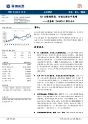 事件点评：Q1业绩超预期，信创支撑全年高增