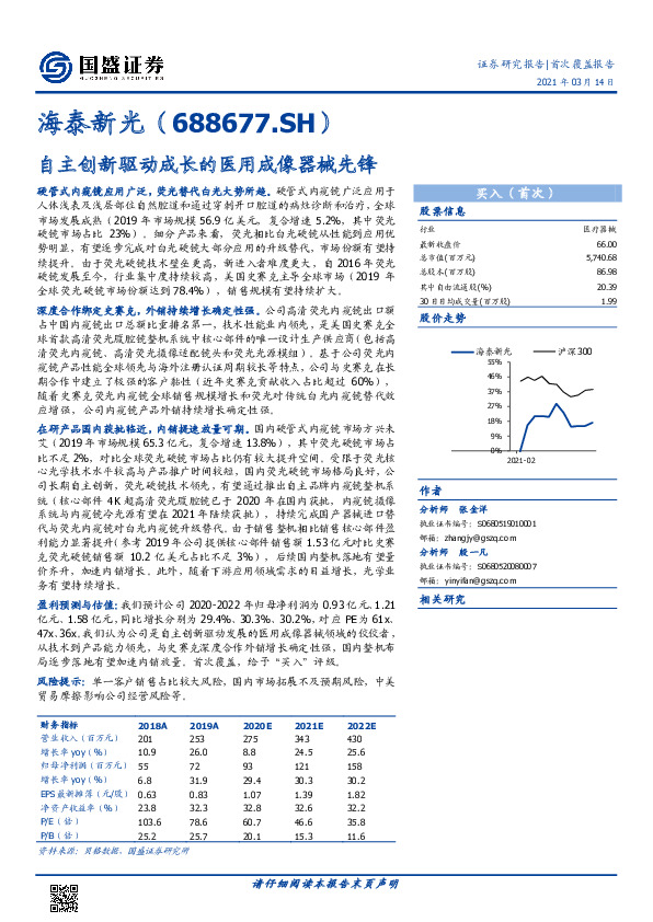 自主创新驱动成长的医用成像器械先锋