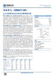 自主创新驱动成长的医用成像器械先锋