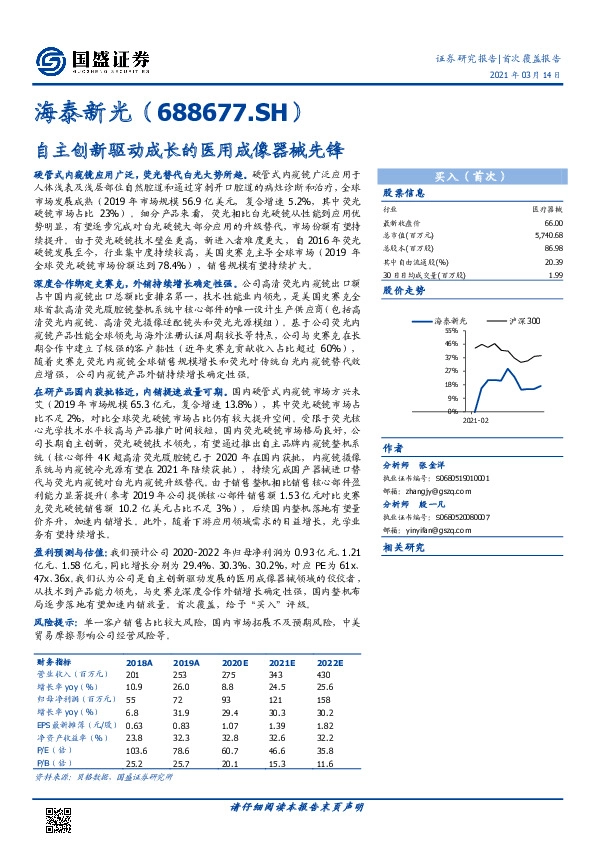自主创新驱动成长的医用成像器械先锋