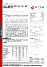 2020年力源民品增亏影响业绩，军品业务利润增长快