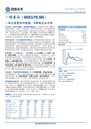 一体化经营奶吧连锁，为新鲜生活而鸣