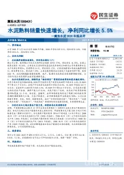 冀东水泥2020年报点评：水泥熟料销量快速增长，净利同比增长5.5%