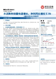 冀东水泥2020年报点评:水泥熟料销量快速增长,净利同比增长5.5%