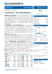 文化科技新生态，碳中和助园林焕发新生机