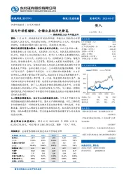 保税科技2020年年报点评：国内外供需错配，仓储业务创历史新高