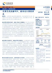 定增完成金鑫回归,教培龙头整装待发
