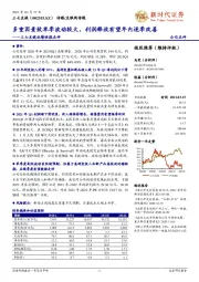 三七互娱业绩快报点评：多重因素致单季波动较大，利润释放有望年内逐季改善