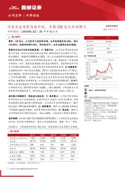 20年年报点评:深度受益智能驾驶升级,车载OS龙头加速腾飞