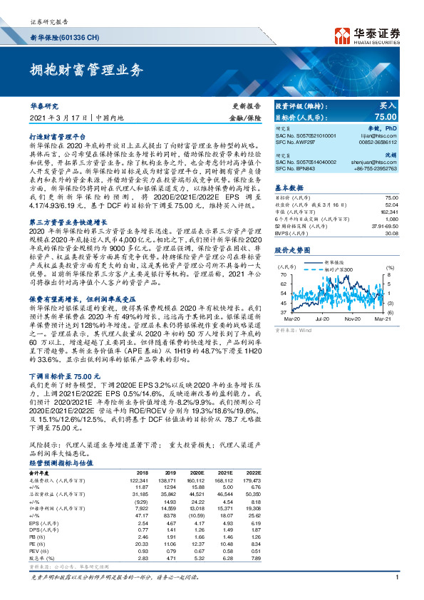 拥抱财富管理业务