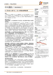 5G龙头收入破千亿，迈入利润快速释放期