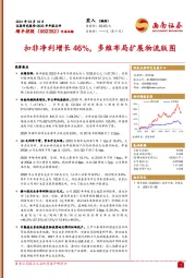 扣非净利增长46%，多维布局扩展物流版图