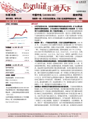 海棠湾一期2号项目投资落地,打造三亚旅游零售综合体