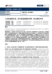 重大事件快评:三亚免税新扩容,拟引进高端奢侈品牌,助力整体升级
