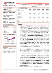 详解招商银行2020年报：存款、资产质量优异；3.0新模式更加清晰深化