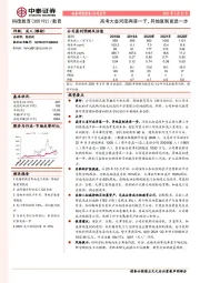 高考大省河南再落一子,异地复制更进一步