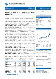 复合肥景气叠加产业链一体化，公司业绩弹性突出，员工持股绑定业绩高增长