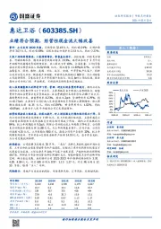 业绩符合预期，经营性现金流大幅改善