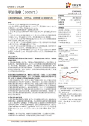 业绩持续快速成长,订单充足,定增完善5G端到端布局