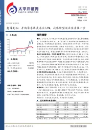 奥园美谷：并购华东医美龙头LTM，战略转型迈出实质性一步