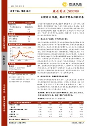 业绩符合预期，期待骨科和创新进展
