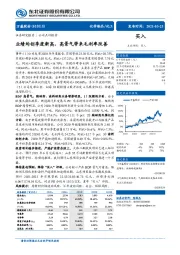 业绩均创季度新高，高景气带来毛利率改善