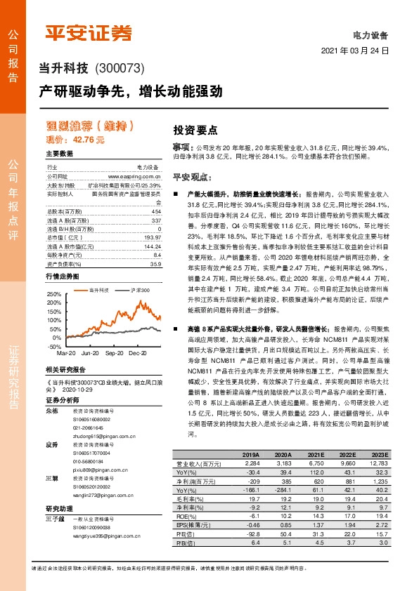 产研驱动争先，增长动能强劲