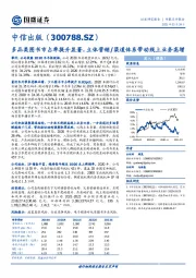 多品类图书市占率提升显著,立体营销/渠道体系带动线上业务高增