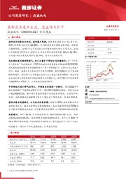 首次覆盖：晶体生长龙头企业，受益硅片扩产