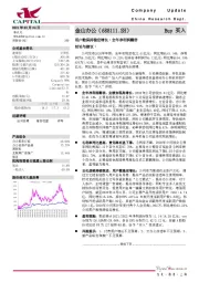 用户数保持稳定增长,全年净利润翻倍