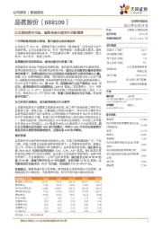 正式登陆资本市场，建筑信息化领军开启新篇章