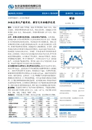 加快全国化产能布局,朝百亿目标稳步迈进