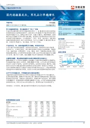 国内连接器龙头，军民品订单稳增长