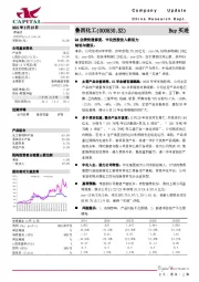 Q4业绩快速修复，中化控股注入新活力