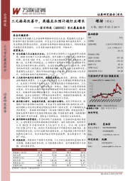 首次覆盖报告：三元格局改善中，高镍龙头预计超行业增长