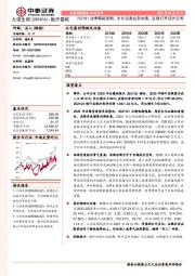 2021Q1业绩略超预期,生化血凝业务加速,迈新打开成长空间