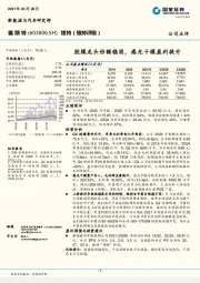 胶膜龙头份额稳固，感光干膜盈利提升
