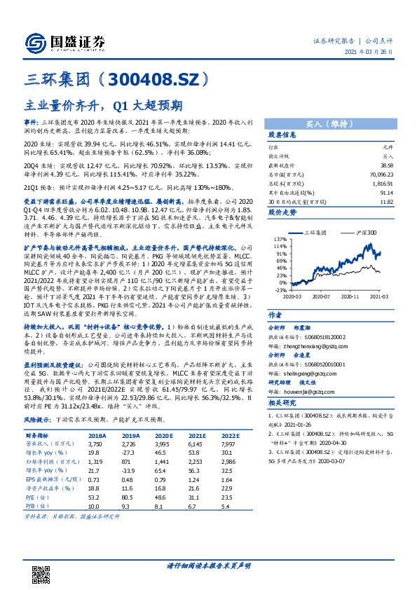 主业量价齐升，Q1大超预期
