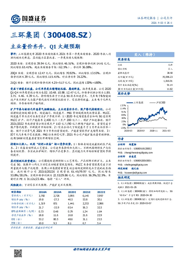 主业量价齐升，Q1大超预期