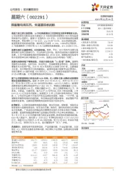 乘直播电商东风,凭遥望扬帆起航