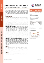 2020年年报点评:业绩增长复合预期产品及客户持续拓展