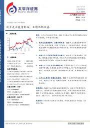 逐步走出疫情影响,业绩不断改善