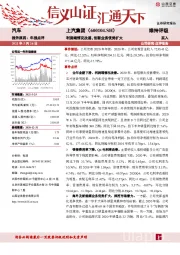 利润端情况改善，创新业务优势扩大