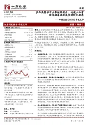 年报点评：多品类图书市占率继续提升，构建立体营销传播渠道提高营销转化效率