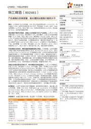 产品高端化效果显著,降本增效快速提升盈利水平