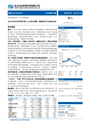 2020年扣非净利润同增111%符合预期，持续深化多元数字经济