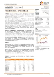 人员数量与效率双升，地产签约数量大增