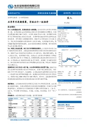 共享单车高潮落幕,有桩出行一枝独秀