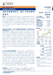 风机业务量利齐升，2021年行业依旧高景气