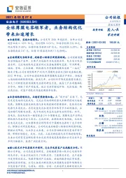 全球薄膜电容领军者,业务结构优化带来加速增长